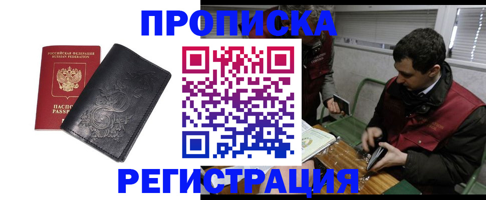 прописка поиск в Камызяке