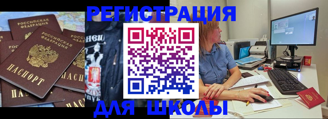 временная регистрация поиск в Камызяке